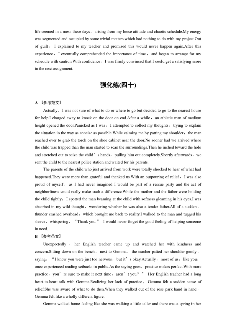 二轮专题强化练答案精析_3.2025英语总复习_2023年新高考资料_二轮复习_2023年高考英语二轮复习讲义+课件（新高考版）_2023年高考英语二轮复习讲义（新高考版）_学生版