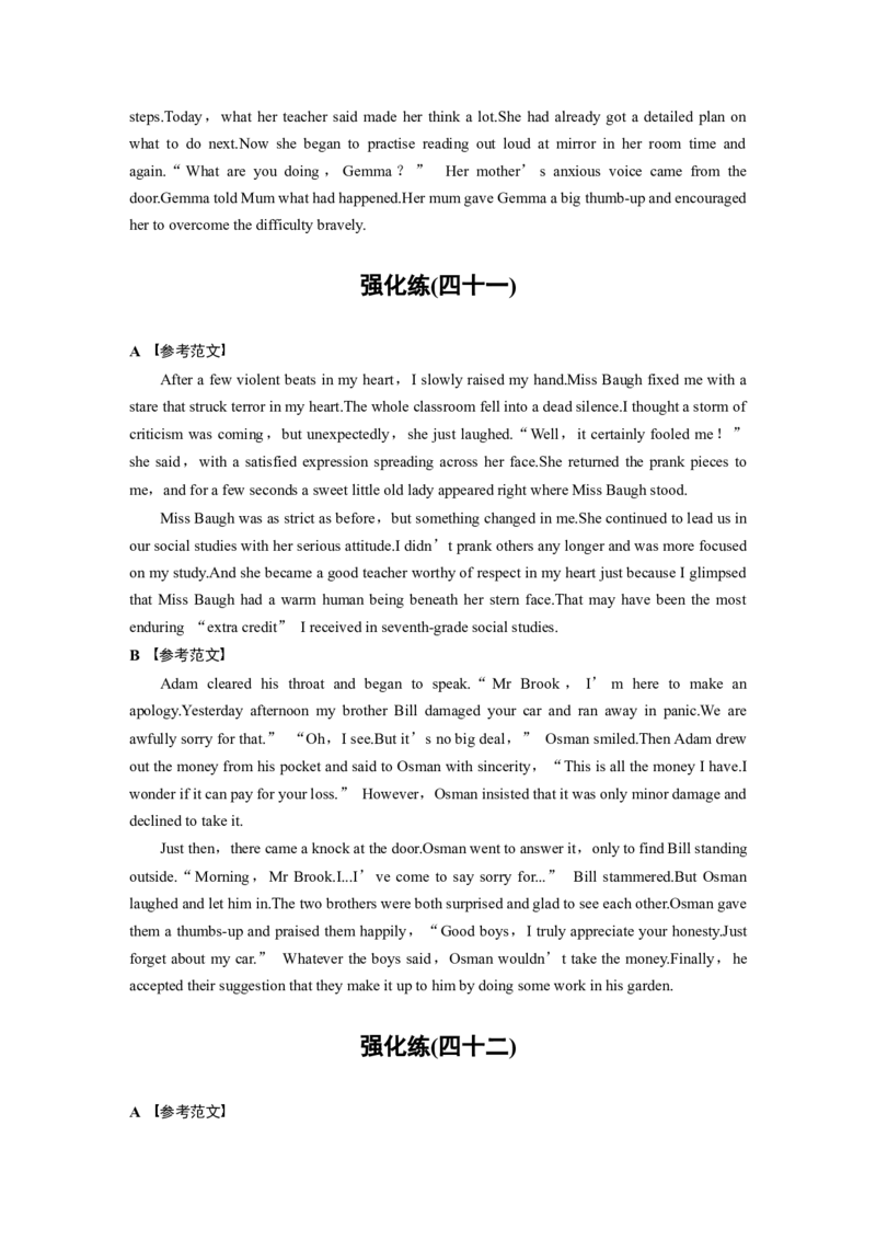 二轮专题强化练答案精析_3.2025英语总复习_2023年新高考资料_二轮复习_2023年高考英语二轮复习讲义+课件（新高考版）_2023年高考英语二轮复习讲义（新高考版）_学生版