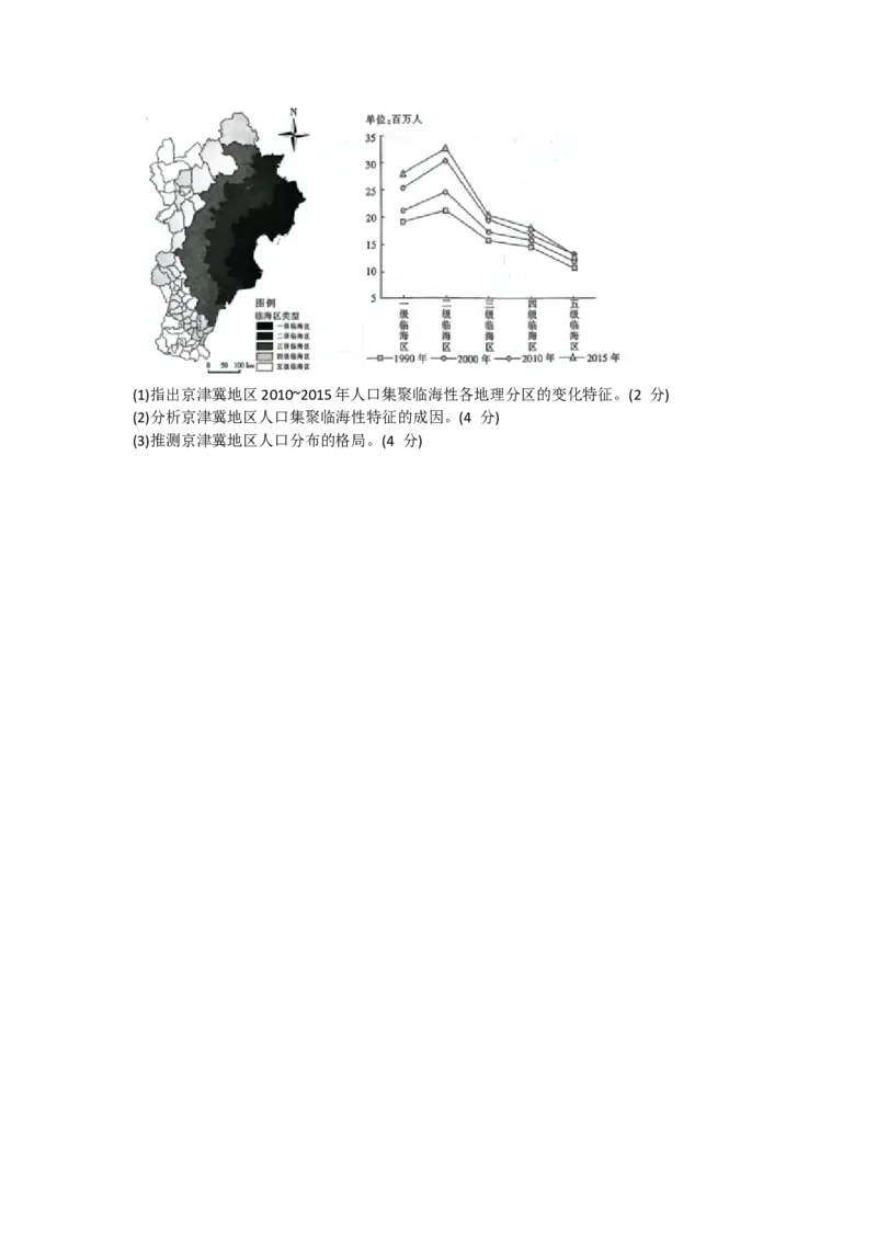 河南省2022-2023学年高三上学期阶段性考试（四）地理试卷_9.2025地理总复习_地理高考模拟题_老高考_2023年_2023河南省名校高三上学期阶段性考试（四）（21C，34C，38C）9.28-29地理