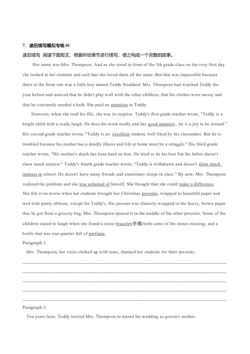 专题37读后续写08成长型（原卷版）_3.2025英语总复习_2023年新高考资料_二轮复习_2023年高考英语毕业班二轮热点题型归纳与变式演练（新高考专用）288150943_专题37+读后续写08+成长型