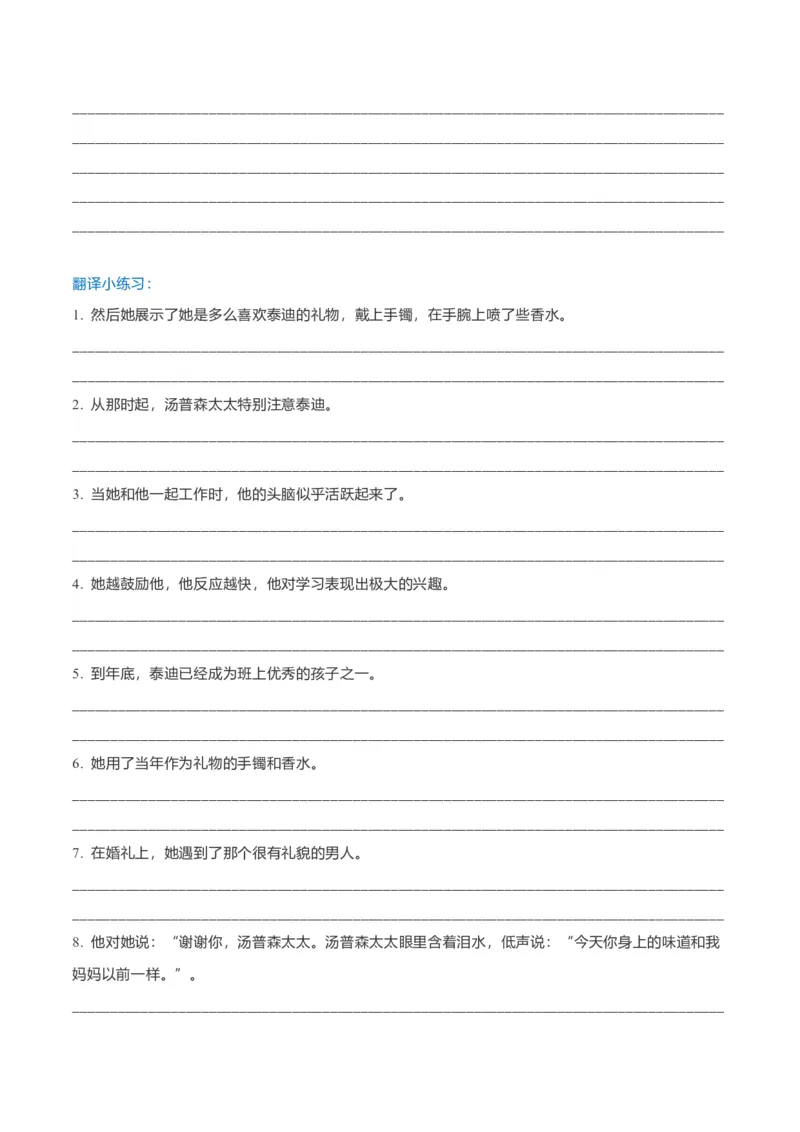 专题37读后续写08成长型（原卷版）_3.2025英语总复习_2023年新高考资料_二轮复习_2023年高考英语毕业班二轮热点题型归纳与变式演练（新高考专用）288150943_专题37+读后续写08+成长型