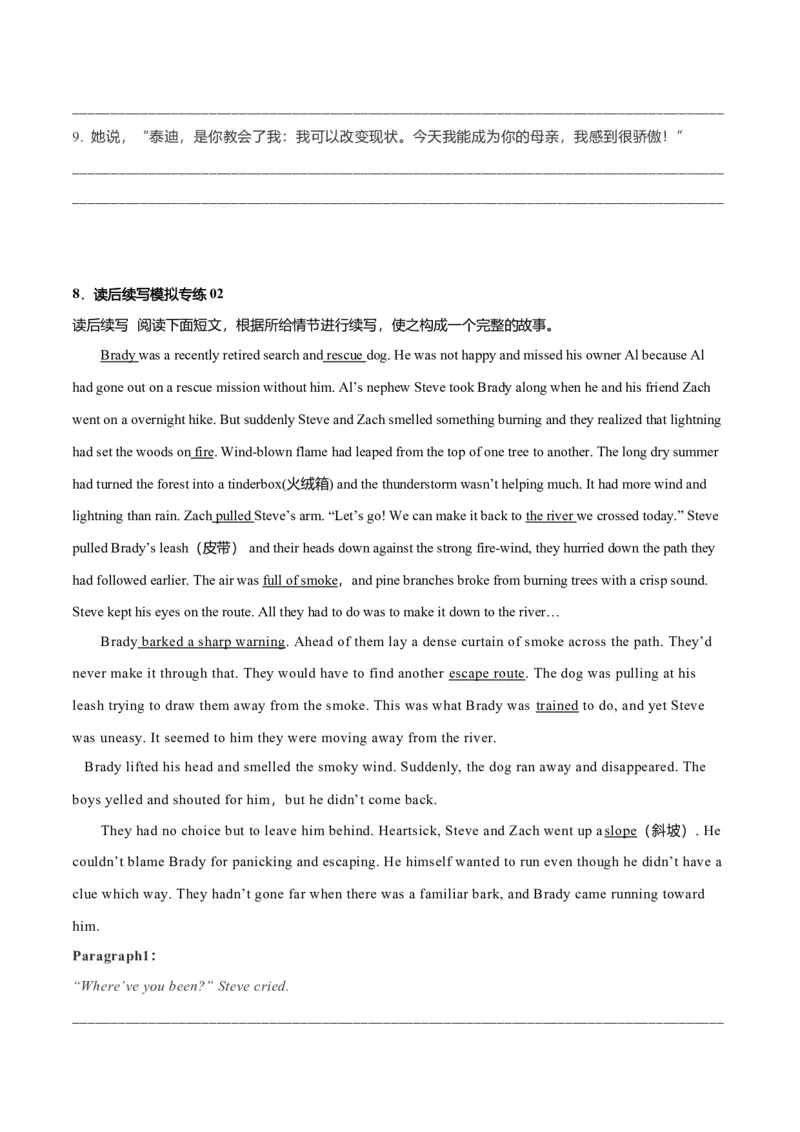 专题37读后续写08成长型（原卷版）_3.2025英语总复习_2023年新高考资料_二轮复习_2023年高考英语毕业班二轮热点题型归纳与变式演练（新高考专用）288150943_专题37+读后续写08+成长型