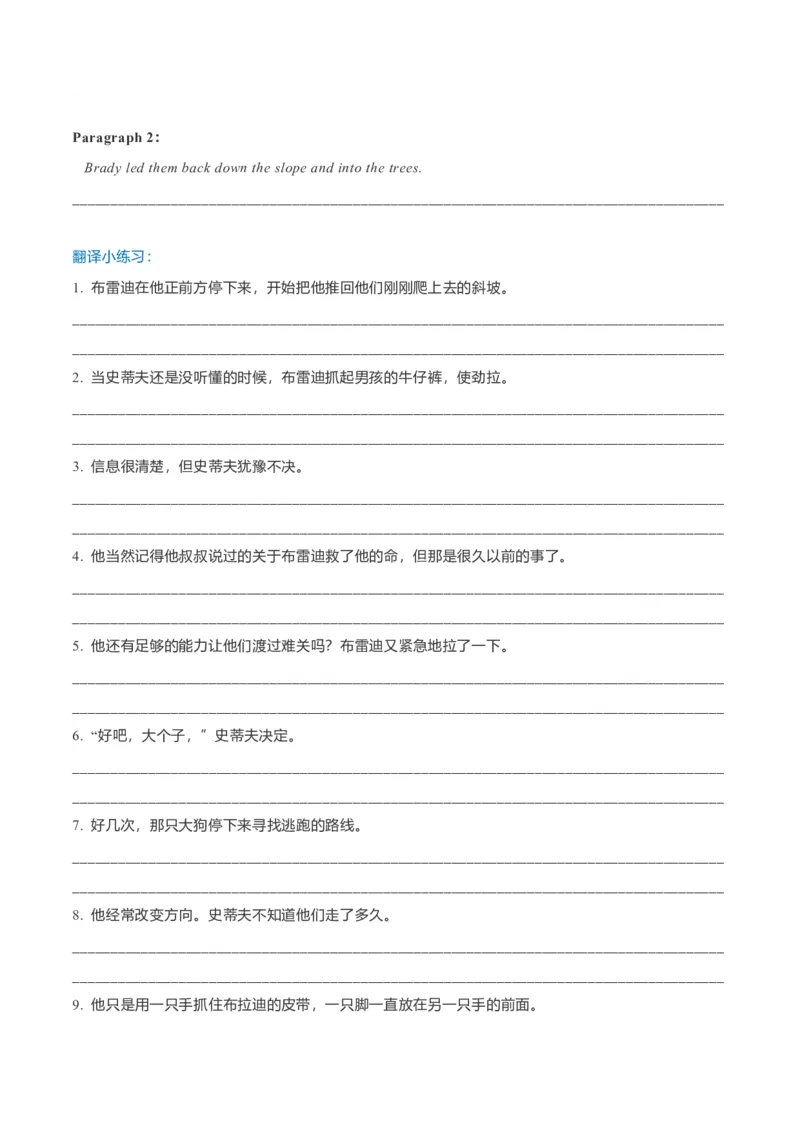 专题37读后续写08成长型（原卷版）_3.2025英语总复习_2023年新高考资料_二轮复习_2023年高考英语毕业班二轮热点题型归纳与变式演练（新高考专用）288150943_专题37+读后续写08+成长型