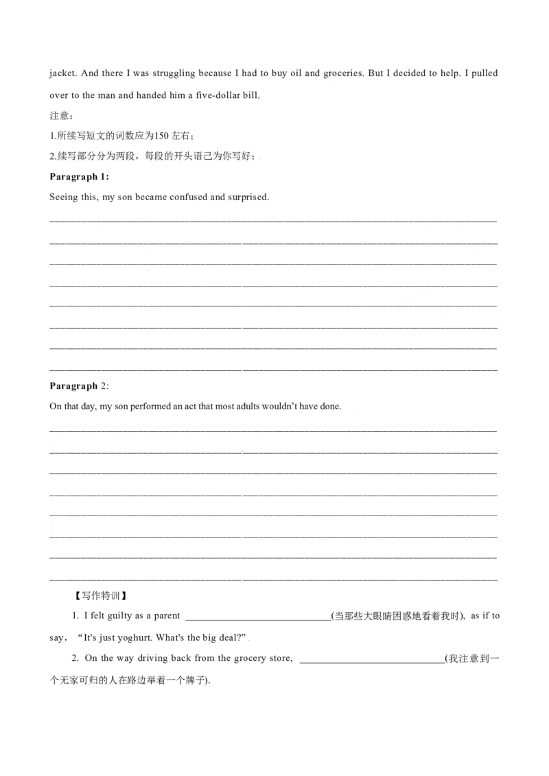 专题37读后续写08成长型（原卷版）_3.2025英语总复习_2023年新高考资料_二轮复习_2023年高考英语毕业班二轮热点题型归纳与变式演练（新高考专用）288150943_专题37+读后续写08+成长型