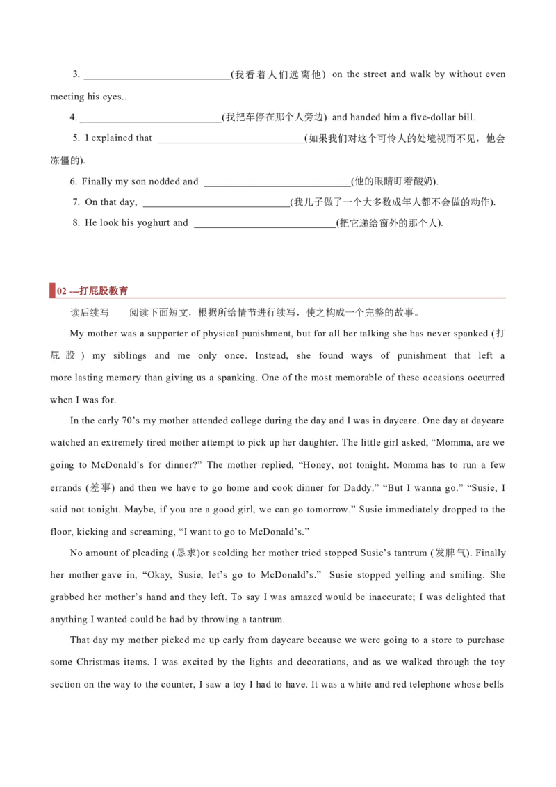 专题37读后续写08成长型（原卷版）_3.2025英语总复习_2023年新高考资料_二轮复习_2023年高考英语毕业班二轮热点题型归纳与变式演练（新高考专用）288150943_专题37+读后续写08+成长型