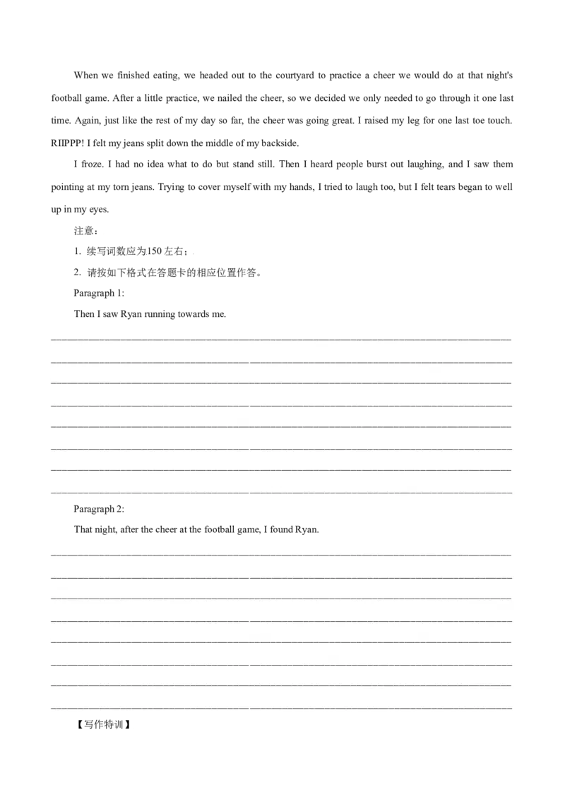 专题37读后续写08成长型（原卷版）_3.2025英语总复习_2023年新高考资料_二轮复习_2023年高考英语毕业班二轮热点题型归纳与变式演练（新高考专用）288150943_专题37+读后续写08+成长型