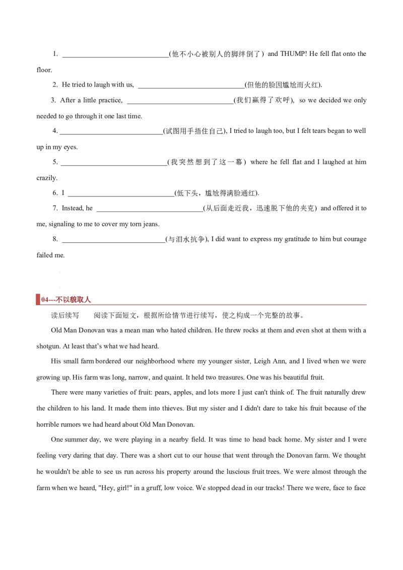 专题37读后续写08成长型（原卷版）_3.2025英语总复习_2023年新高考资料_二轮复习_2023年高考英语毕业班二轮热点题型归纳与变式演练（新高考专用）288150943_专题37+读后续写08+成长型
