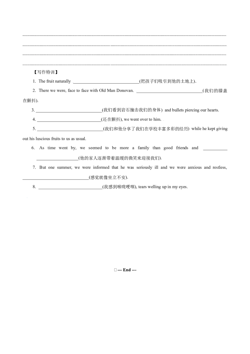 专题37读后续写08成长型（原卷版）_3.2025英语总复习_2023年新高考资料_二轮复习_2023年高考英语毕业班二轮热点题型归纳与变式演练（新高考专用）288150943_专题37+读后续写08+成长型