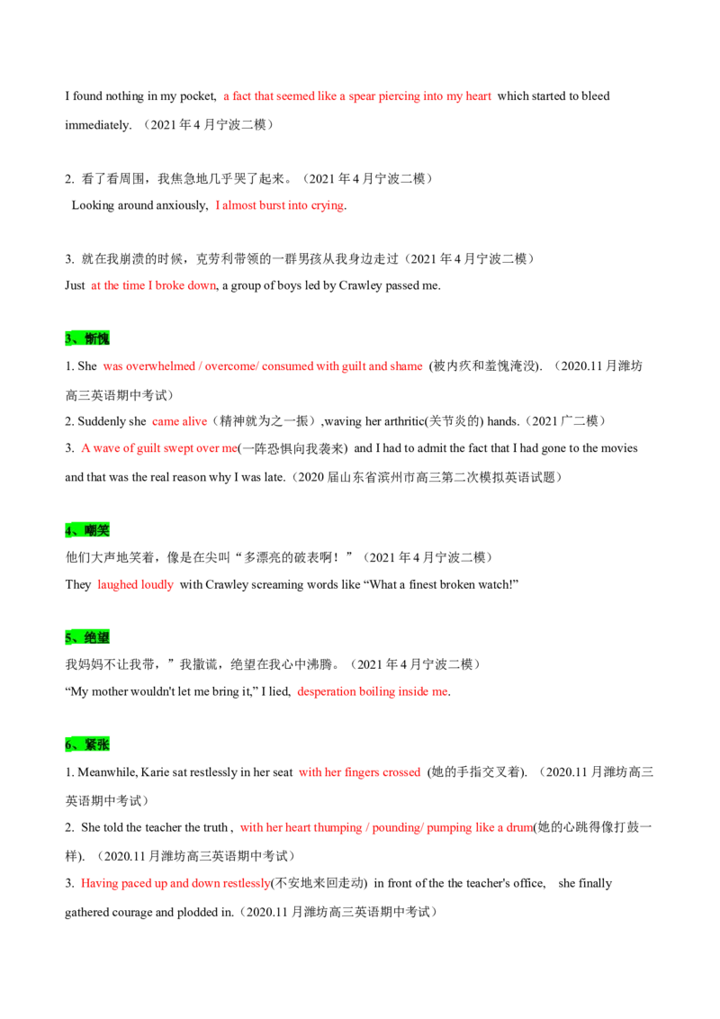 专题37读后续写08成长型（原卷版）_3.2025英语总复习_2023年新高考资料_二轮复习_2023年高考英语毕业班二轮热点题型归纳与变式演练（新高考专用）288150943_专题37+读后续写08+成长型