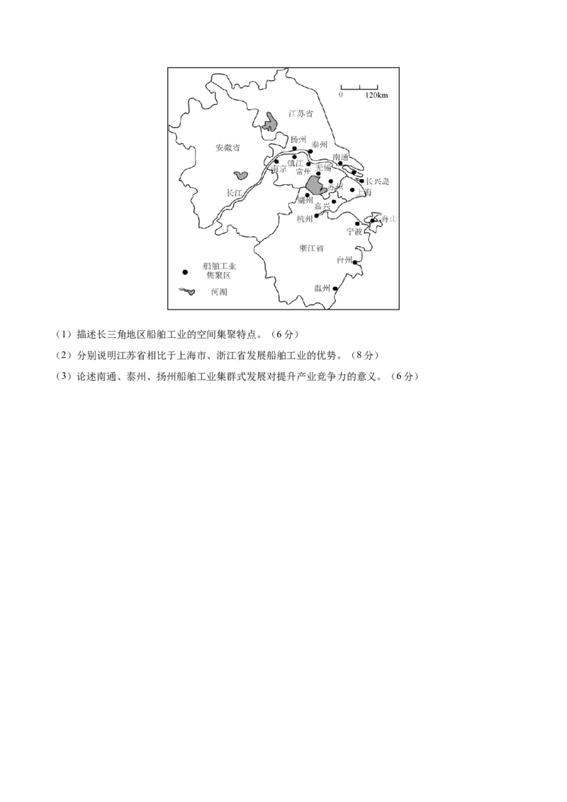 押题仿真卷02（江苏卷）-备战2024年高考地理临考题号押题（江苏卷）（原卷版）_9.2025地理总复习_2024年新高考资料_5.2024三轮冲刺_备战2024年高考地理临考题号押题（江苏卷）323403113