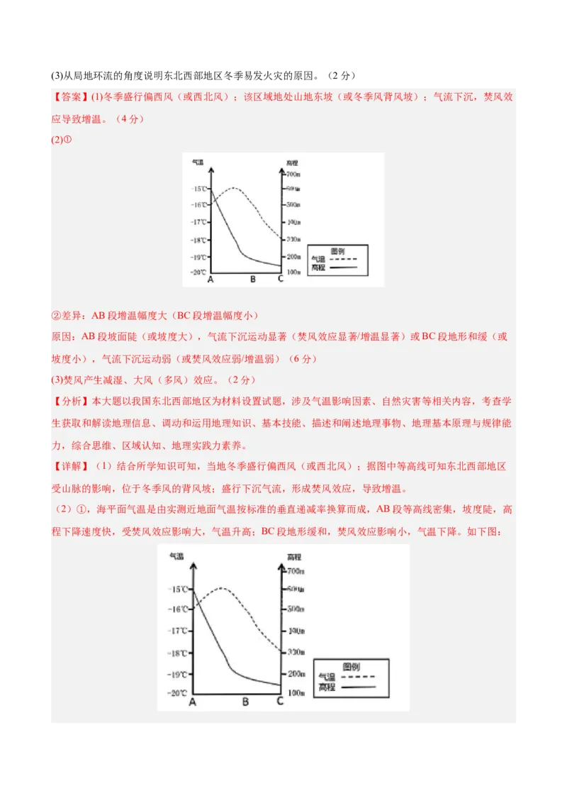 模块检测卷03（区域地理综合训练卷）-必刷题2025年高考地理一轮复习区域地理专项训练（解析版）_9.2025地理总复习_2025年新高考资料_一轮复习