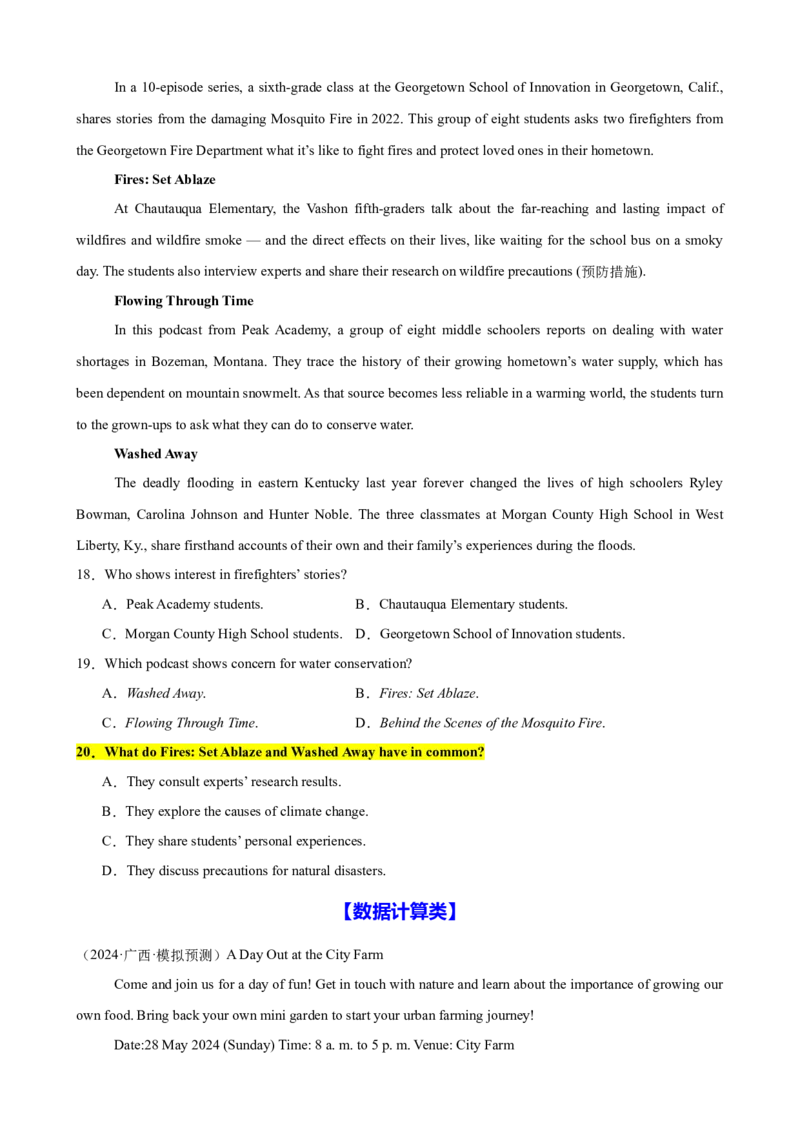 专题38阅读理解之细节理解题（练案）原卷版_3.2025英语总复习_2025年新高考资料_一轮复习_2025年高考英语一轮复习知识清单