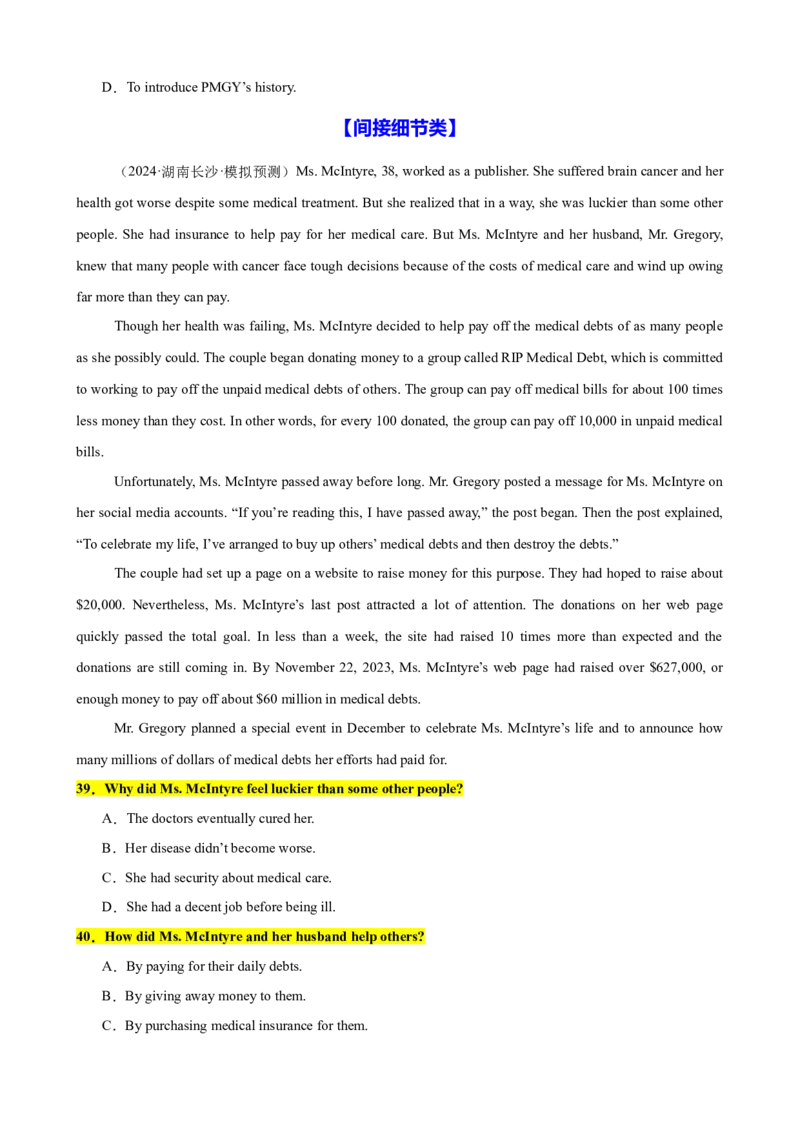 专题38阅读理解之细节理解题（练案）原卷版_3.2025英语总复习_2025年新高考资料_一轮复习_2025年高考英语一轮复习知识清单