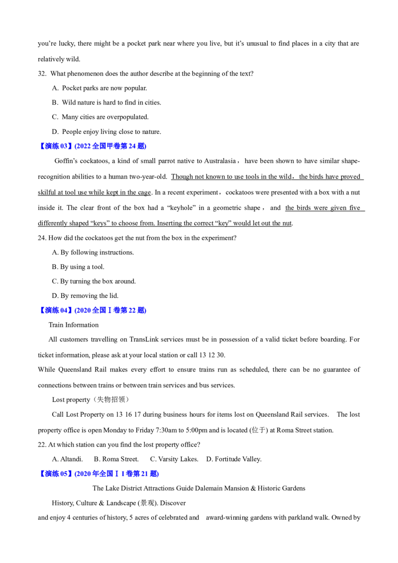 专题38阅读理解之细节理解题（练案）原卷版_3.2025英语总复习_2025年新高考资料_一轮复习_2025年高考英语一轮复习知识清单
