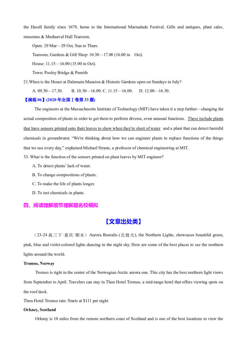 专题38阅读理解之细节理解题（练案）原卷版_3.2025英语总复习_2025年新高考资料_一轮复习_2025年高考英语一轮复习知识清单