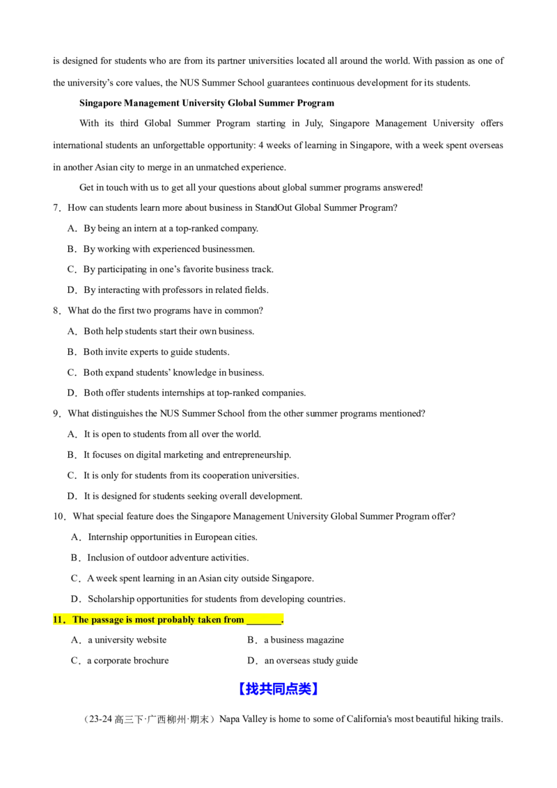 专题38阅读理解之细节理解题（练案）原卷版_3.2025英语总复习_2025年新高考资料_一轮复习_2025年高考英语一轮复习知识清单