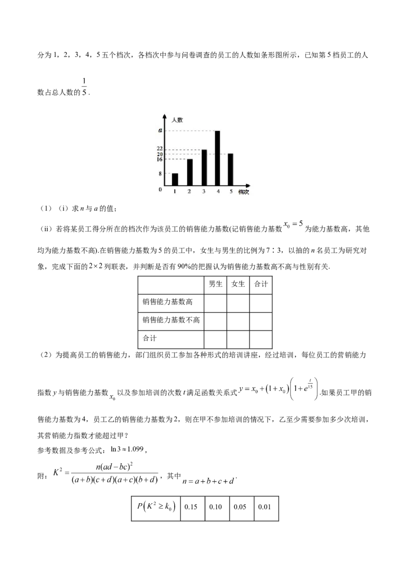 专题09概率与统计-2021年高考真题和模拟题数学（文）分项汇编（全国通用）（解析版）_2.2025数学总复习_2023年新高考资料_一轮复习_2023新高考一轮复习讲义+课件