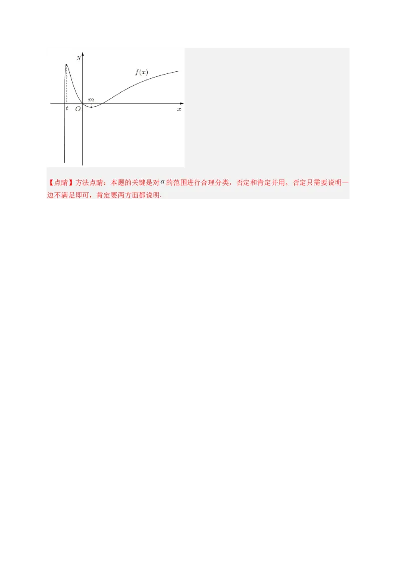 专题10导数压轴解答题（综合类）（解析版）_2.2025数学总复习_2023年新高考资料_二轮复习_2023年高考数学二轮专题训练（新高考地区专用）