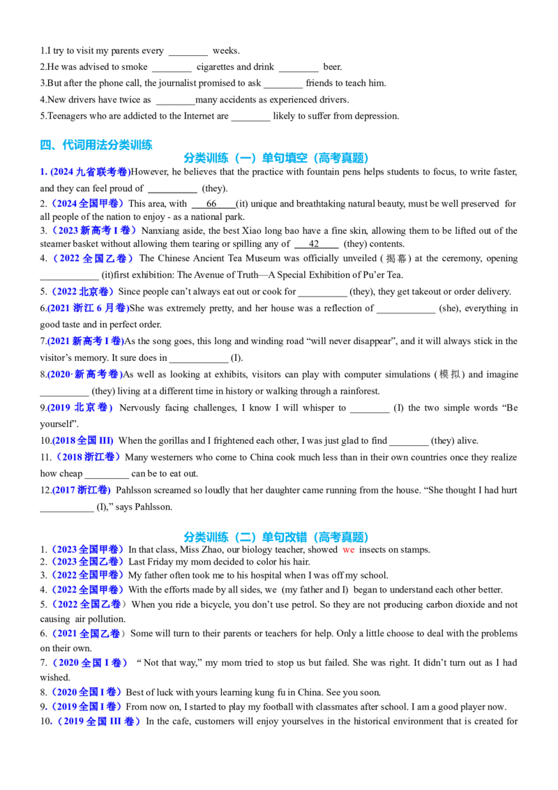 专题21代词四大类八个要点（讲案）原卷版_3.2025英语总复习_2025年新高考资料_一轮复习_2025年高考英语一轮复习知识清单
