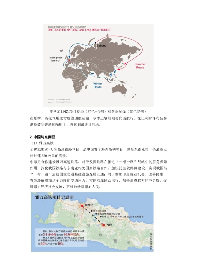 秘籍03考前必记区域地理24个核心考点-备战2023年高考地理抢分秘籍（新高考专用）_38751355(1)_9.2025地理总复习_2023年新高考复习资料_备战2023年高考地理抢分秘籍（新高考专用）