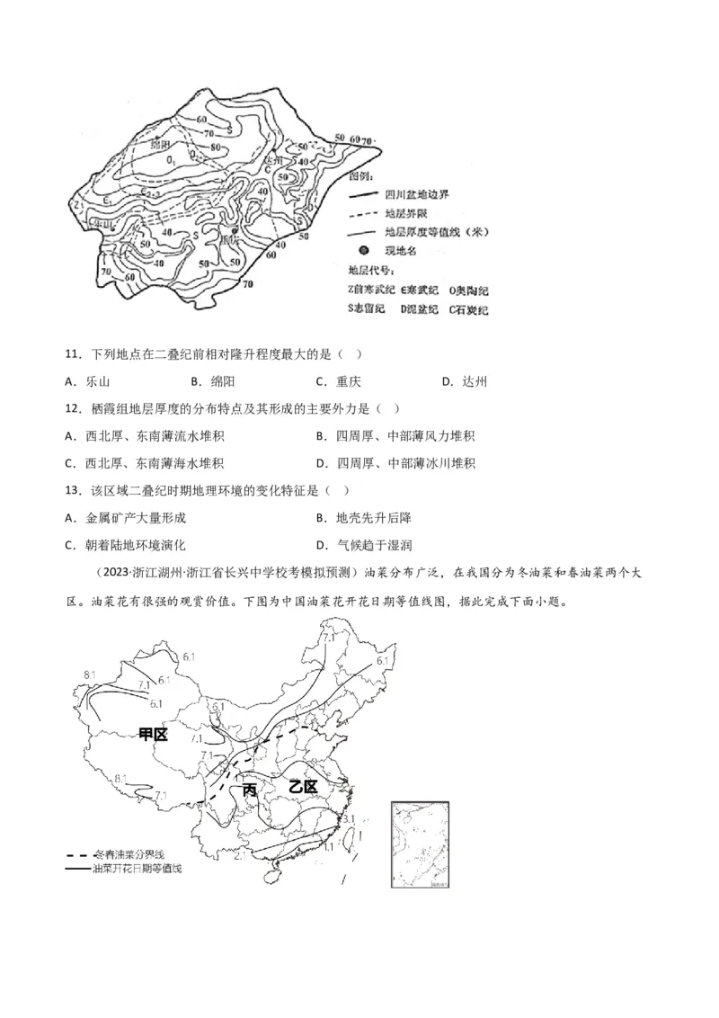 热点专项01等值线图的判读-2024年高考地理一轮复习考点通关卷（新高考通用）（原卷版）_9.2025地理总复习_2024年新高考资料_1.2024一轮复习