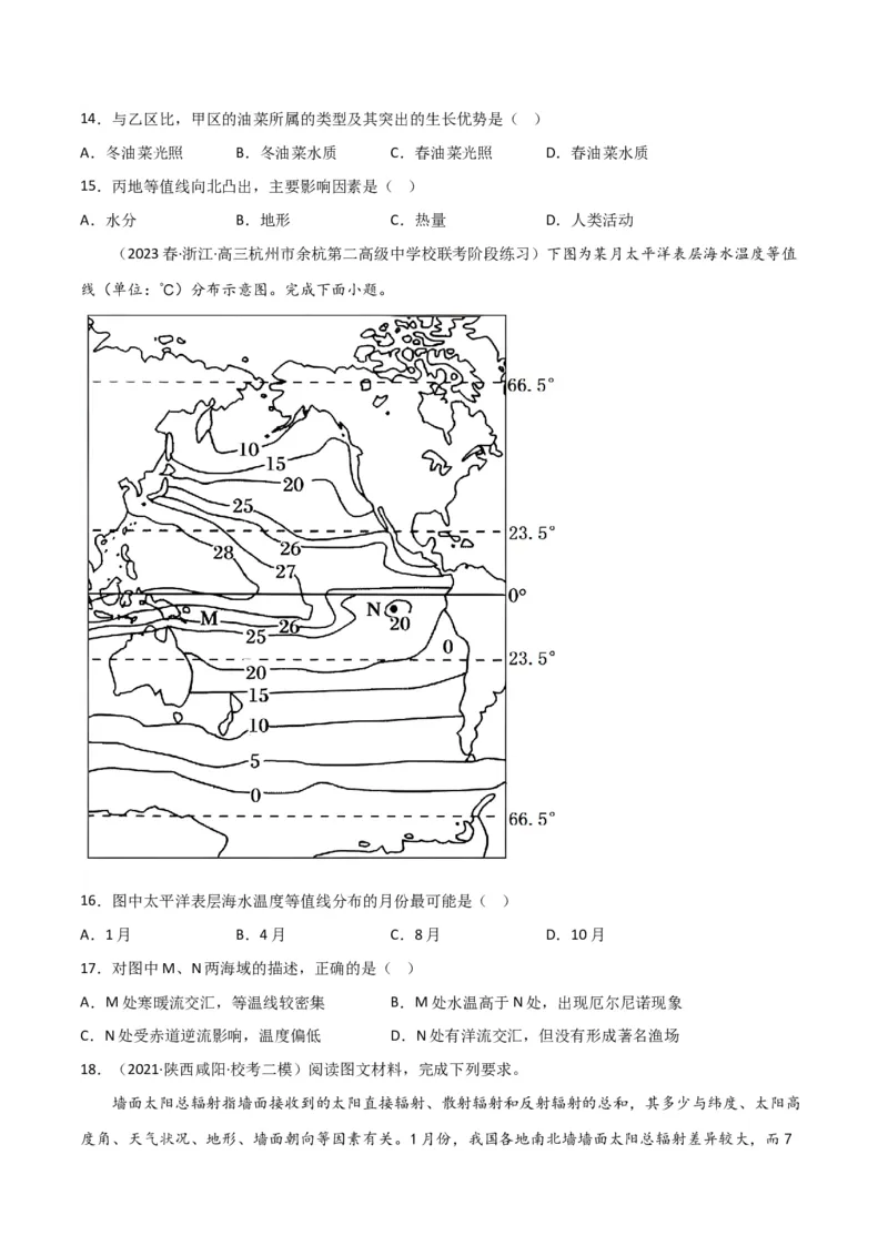 热点专项01等值线图的判读-2024年高考地理一轮复习考点通关卷（新高考通用）（原卷版）_9.2025地理总复习_2024年新高考资料_1.2024一轮复习