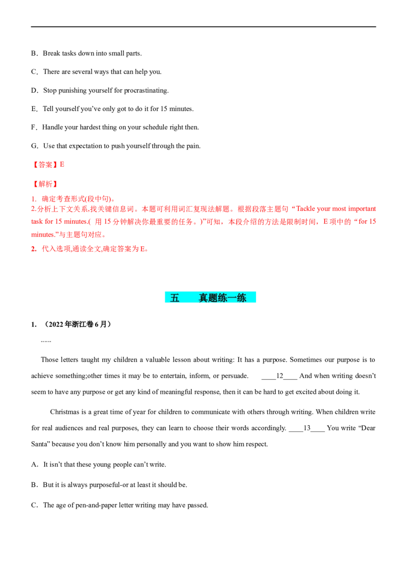 专题21阅读理解：七选五段中句--备考2023年高考二轮英语复习讲练测--讲练_3.2025英语总复习_赠品通用版（老高考）复习资料_二轮复习_2023年高考英语二轮复习讲练测（全国通用）