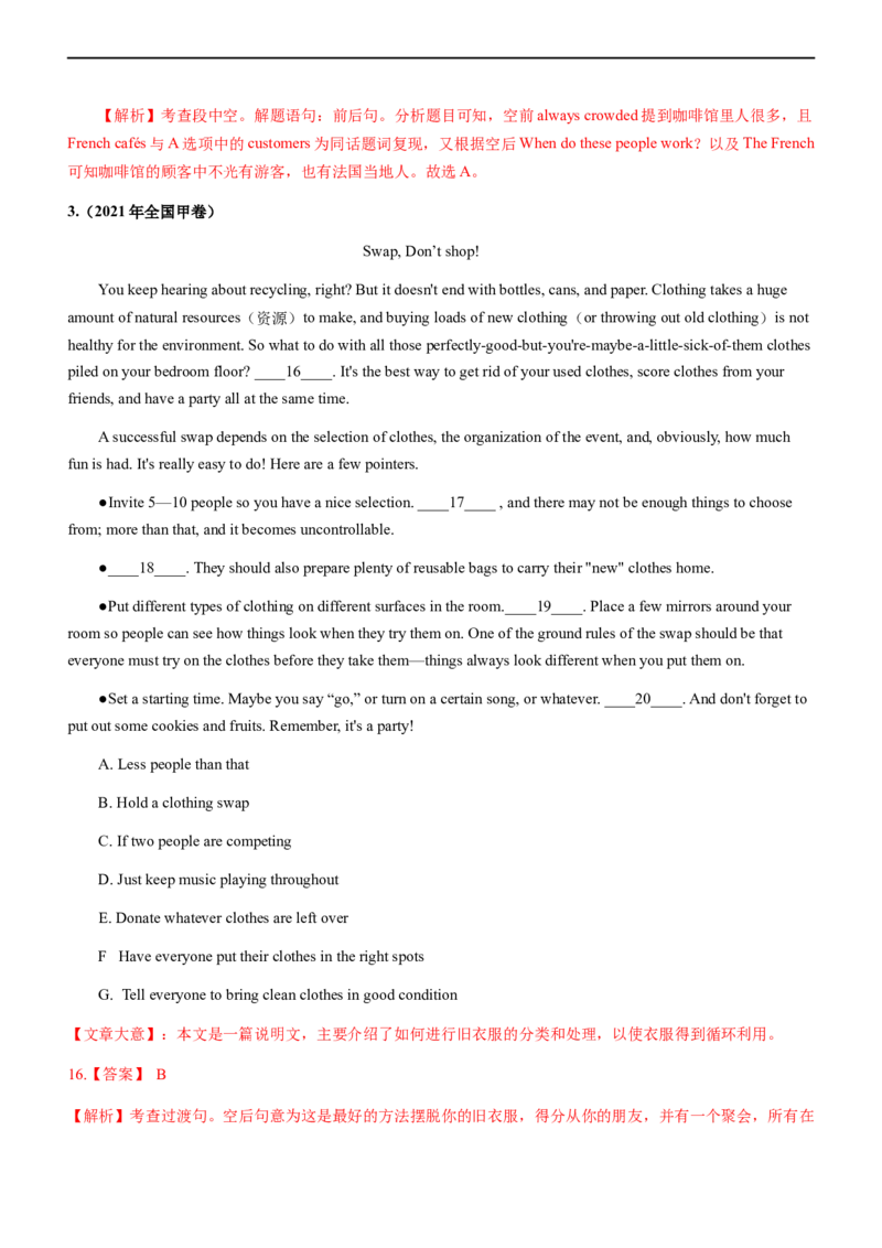 专题21阅读理解：七选五段中句--备考2023年高考二轮英语复习讲练测--讲练_3.2025英语总复习_赠品通用版（老高考）复习资料_二轮复习_2023年高考英语二轮复习讲练测（全国通用）