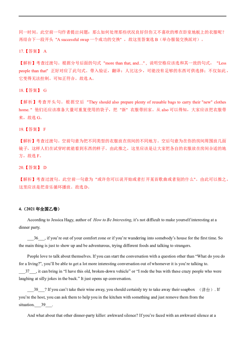 专题21阅读理解：七选五段中句--备考2023年高考二轮英语复习讲练测--讲练_3.2025英语总复习_赠品通用版（老高考）复习资料_二轮复习_2023年高考英语二轮复习讲练测（全国通用）