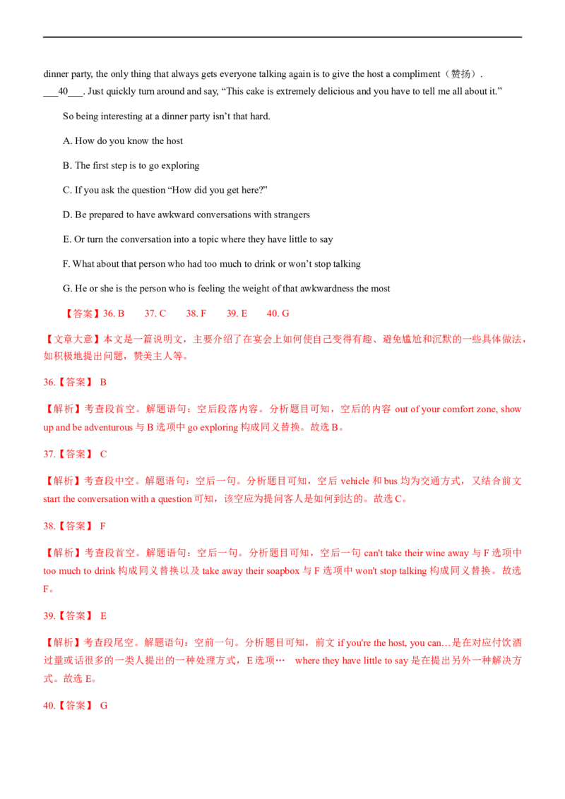 专题21阅读理解：七选五段中句--备考2023年高考二轮英语复习讲练测--讲练_3.2025英语总复习_赠品通用版（老高考）复习资料_二轮复习_2023年高考英语二轮复习讲练测（全国通用）