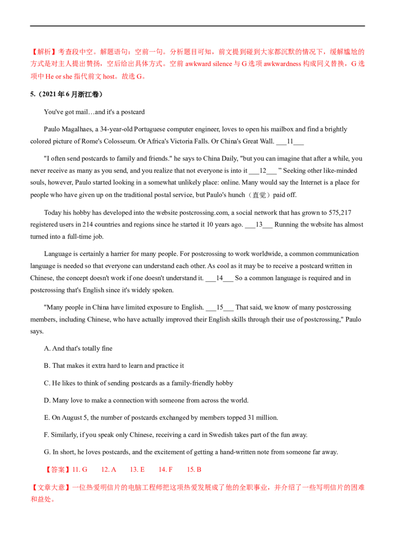 专题21阅读理解：七选五段中句--备考2023年高考二轮英语复习讲练测--讲练_3.2025英语总复习_赠品通用版（老高考）复习资料_二轮复习_2023年高考英语二轮复习讲练测（全国通用）