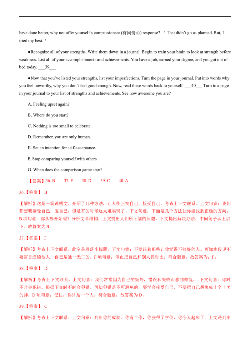 专题21阅读理解：七选五段中句--备考2023年高考二轮英语复习讲练测--讲练_3.2025英语总复习_赠品通用版（老高考）复习资料_二轮复习_2023年高考英语二轮复习讲练测（全国通用）