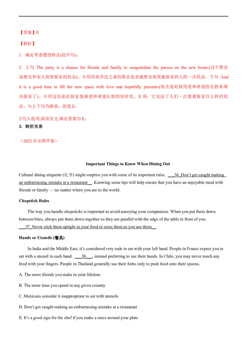 专题21阅读理解：七选五段中句--备考2023年高考二轮英语复习讲练测--讲练_3.2025英语总复习_赠品通用版（老高考）复习资料_二轮复习_2023年高考英语二轮复习讲练测（全国通用）