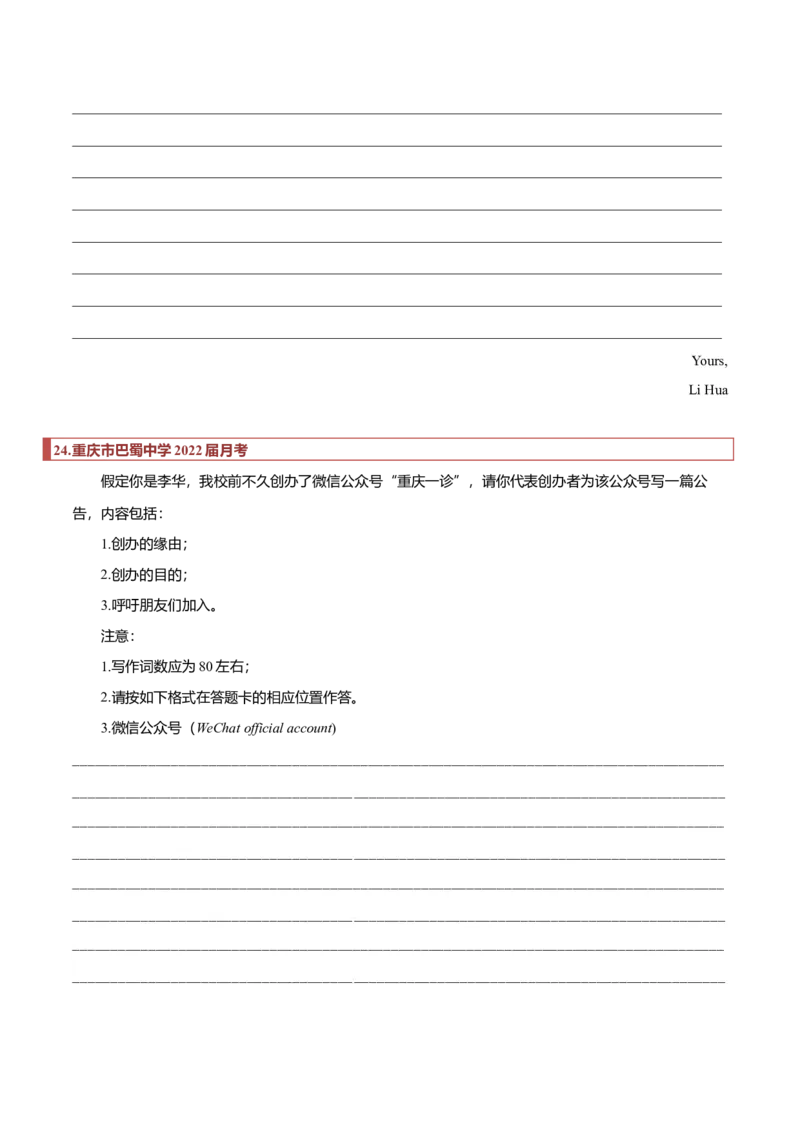 专题29应用文模拟训练汇总（原卷版）_3.2025英语总复习_2023年新高考资料_二轮复习_2023年高考英语毕业班二轮热点题型归纳与变式演练（新高考专用）288150943