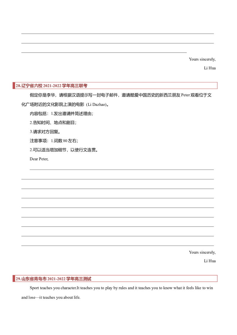 专题29应用文模拟训练汇总（原卷版）_3.2025英语总复习_2023年新高考资料_二轮复习_2023年高考英语毕业班二轮热点题型归纳与变式演练（新高考专用）288150943