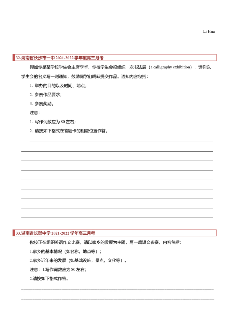 专题29应用文模拟训练汇总（原卷版）_3.2025英语总复习_2023年新高考资料_二轮复习_2023年高考英语毕业班二轮热点题型归纳与变式演练（新高考专用）288150943