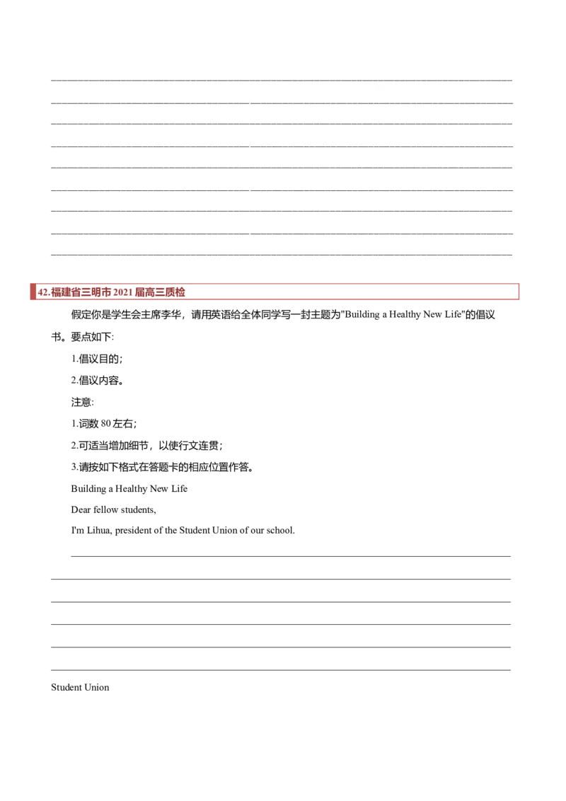 专题29应用文模拟训练汇总（原卷版）_3.2025英语总复习_2023年新高考资料_二轮复习_2023年高考英语毕业班二轮热点题型归纳与变式演练（新高考专用）288150943