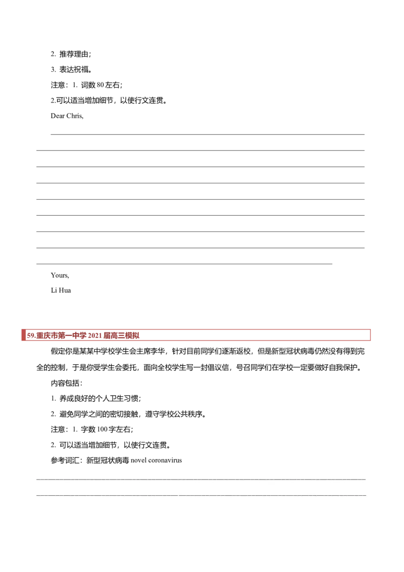 专题29应用文模拟训练汇总（原卷版）_3.2025英语总复习_2023年新高考资料_二轮复习_2023年高考英语毕业班二轮热点题型归纳与变式演练（新高考专用）288150943