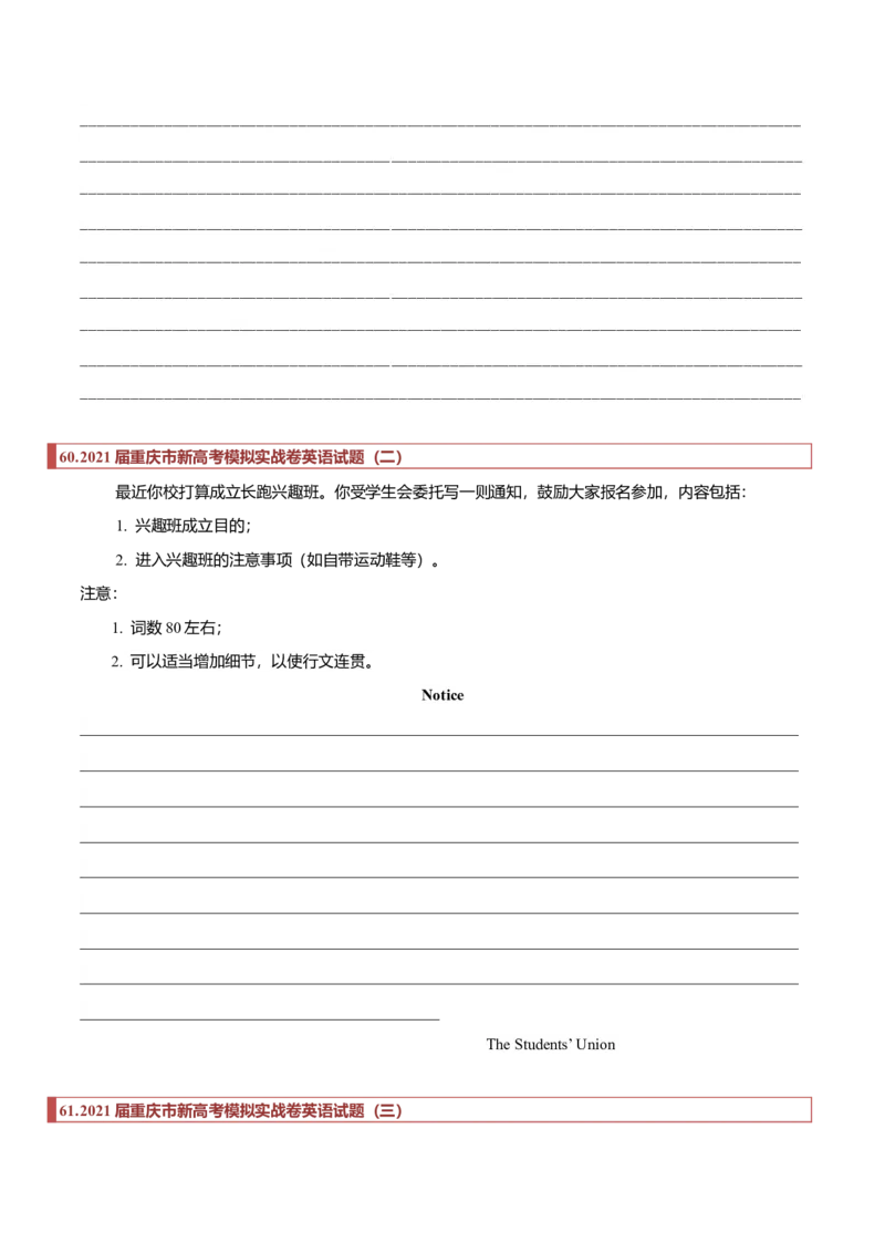 专题29应用文模拟训练汇总（原卷版）_3.2025英语总复习_2023年新高考资料_二轮复习_2023年高考英语毕业班二轮热点题型归纳与变式演练（新高考专用）288150943