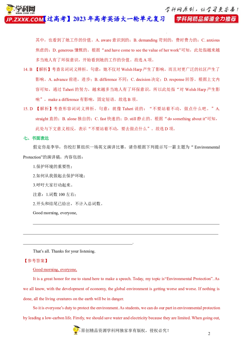 人教新版选择性必修三&bull;Unit3亮点练-过高考2023年高考英语大一轮单元复习课件与检测（人教版新教材新高考专用）（解析版）_3.2025英语总复习_2023年新高考资料_一轮复习