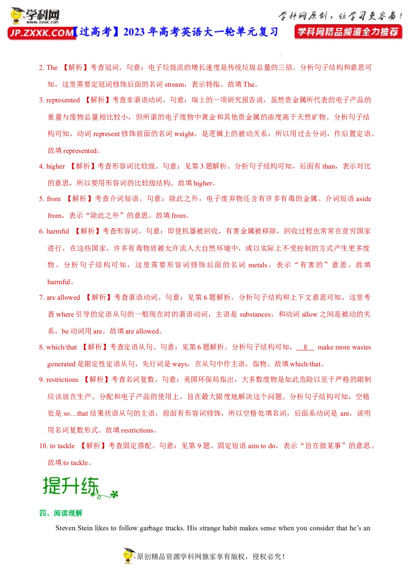 人教新版选择性必修三&bull;Unit3亮点练-过高考2023年高考英语大一轮单元复习课件与检测（人教版新教材新高考专用）（解析版）_3.2025英语总复习_2023年新高考资料_一轮复习