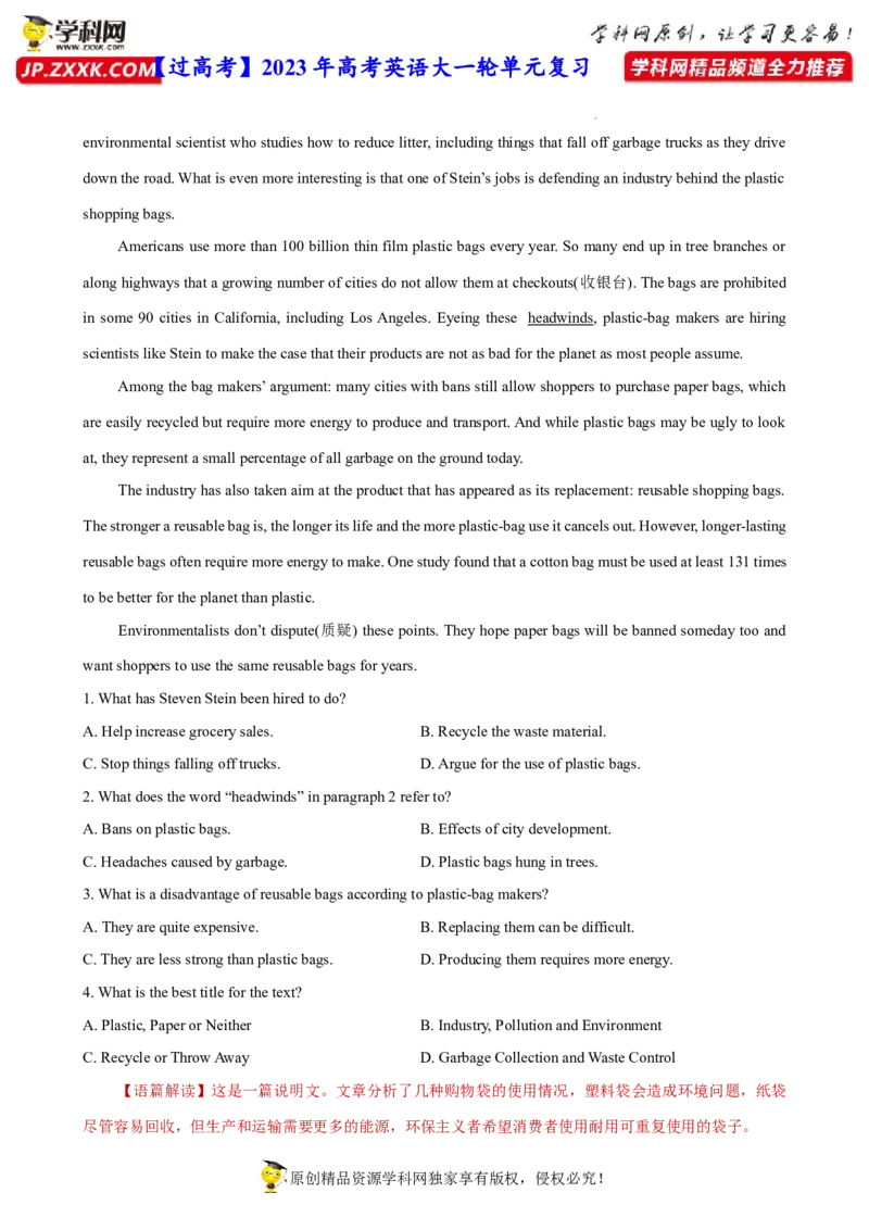 人教新版选择性必修三&bull;Unit3亮点练-过高考2023年高考英语大一轮单元复习课件与检测（人教版新教材新高考专用）（解析版）_3.2025英语总复习_2023年新高考资料_一轮复习