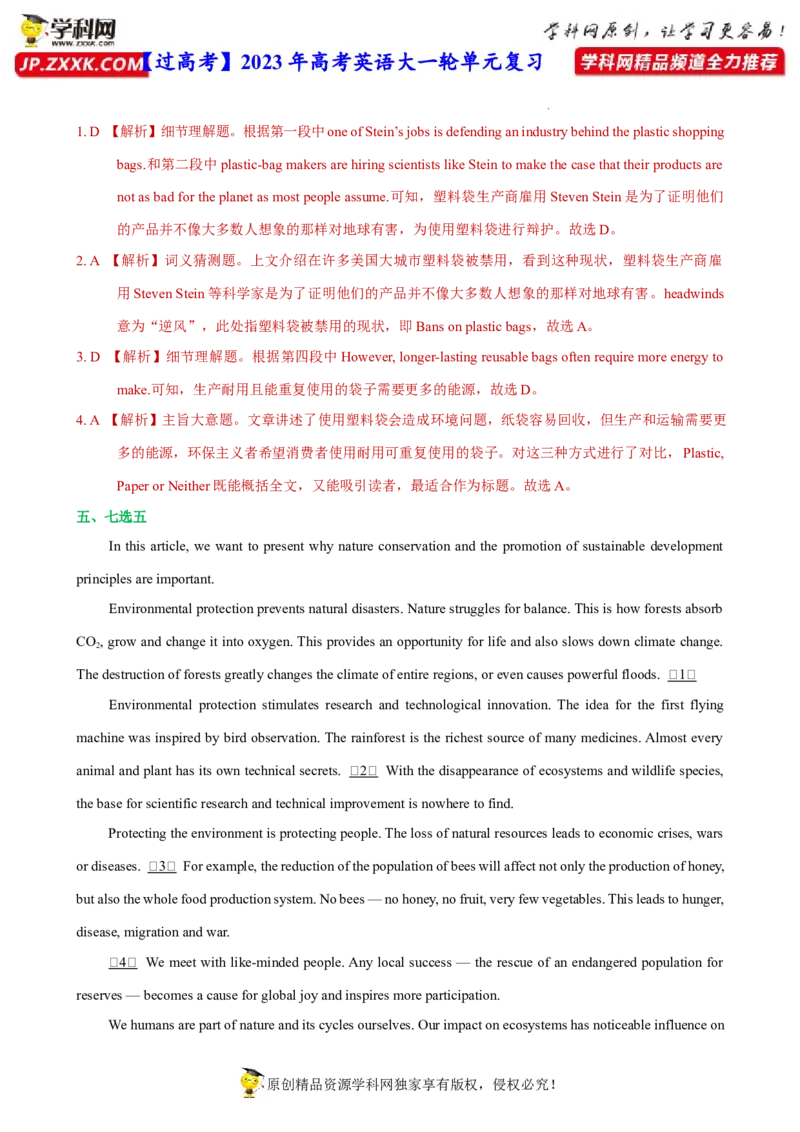 人教新版选择性必修三&bull;Unit3亮点练-过高考2023年高考英语大一轮单元复习课件与检测（人教版新教材新高考专用）（解析版）_3.2025英语总复习_2023年新高考资料_一轮复习