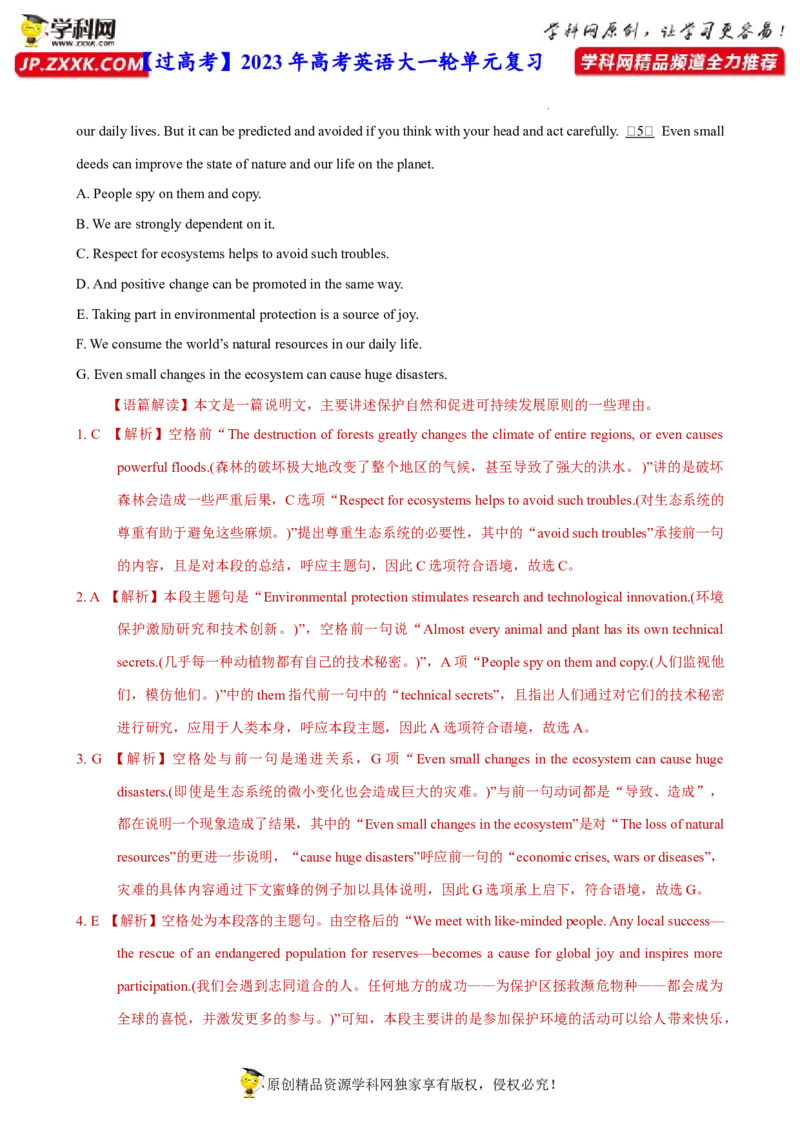 人教新版选择性必修三&bull;Unit3亮点练-过高考2023年高考英语大一轮单元复习课件与检测（人教版新教材新高考专用）（解析版）_3.2025英语总复习_2023年新高考资料_一轮复习