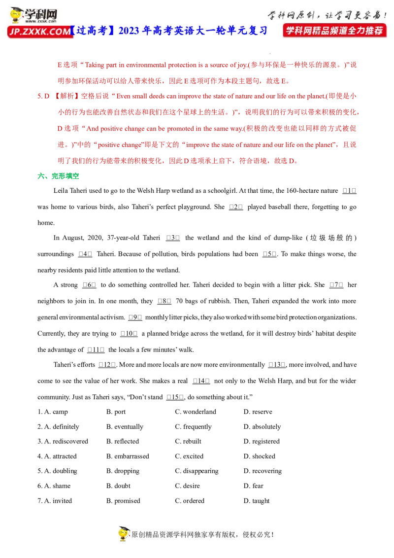 人教新版选择性必修三&bull;Unit3亮点练-过高考2023年高考英语大一轮单元复习课件与检测（人教版新教材新高考专用）（解析版）_3.2025英语总复习_2023年新高考资料_一轮复习