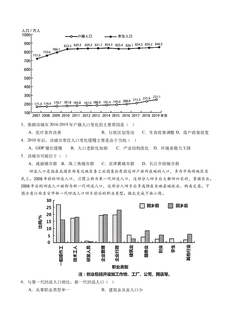第21讲人口迁移（讲义）（原卷版）_9.2025地理总复习_2024年新高考资料_1.2024一轮复习_2024年高考地理一轮复习讲练测（新教材新高考）