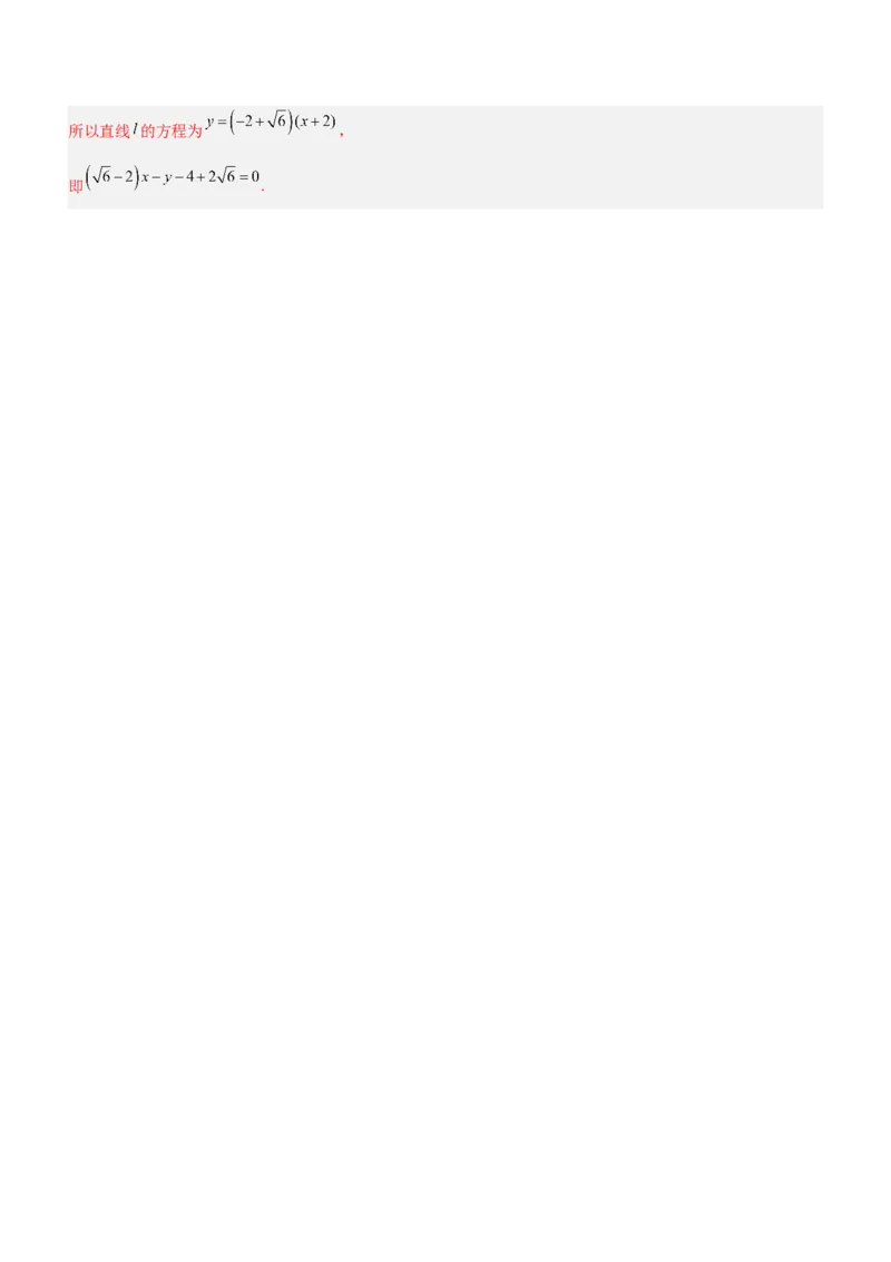 专题11平面向量综合问题（讲）解析版_2.2025数学总复习_2023年新高考资料_二轮复习_备战2023年高考数学二轮复习考点精讲练（新教材&middot;新高考）