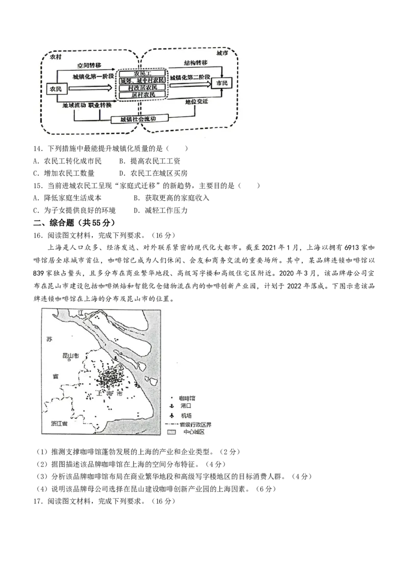 江西省新余市第一中学2022-2023学年高二上学期开学考试地理试题_9.2025地理总复习_地理高考模拟题_老高考_2023年