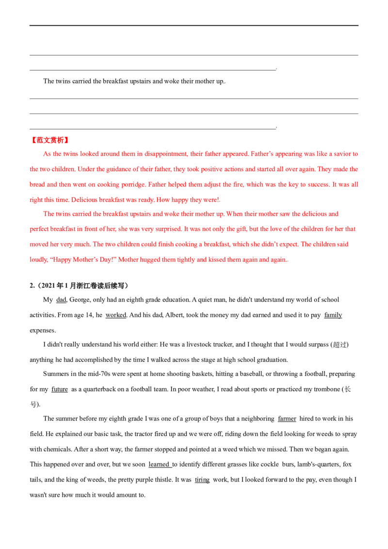 专题36读后续写--备考2023年高考二轮英语复习讲练测--讲练_3.2025英语总复习_赠品通用版（老高考）复习资料_二轮复习_2023年高考英语二轮复习讲练测（全国通用）