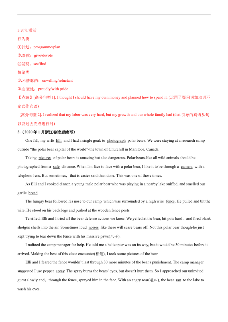 专题36读后续写--备考2023年高考二轮英语复习讲练测--讲练_3.2025英语总复习_赠品通用版（老高考）复习资料_二轮复习_2023年高考英语二轮复习讲练测（全国通用）